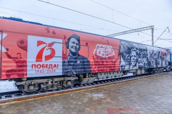 картинка Поезд Победы 2021 на портале Лето Навсегда