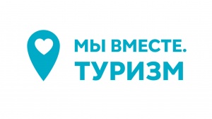 картинка Минкурортов РК приглашает турпредприятия Крыма присоединиться к программе «Мы вместе.Туризм» на портале Лето Навсегда